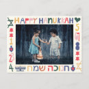 Recherche de carte de chanukah posters Chanoukah