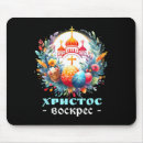Recherche de russe tapis souris Nature