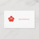 Recherche de motif japonais cartes visite Simple