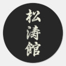 Recherche de kai autocollants Taekwondo