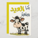 Recherche de brebis cartes postales Contenu générationnel