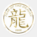 Recherche de dragons chinois autocollants Astrologie chinoise