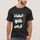 Recherche de arabes tshirts Toute personne