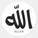 Recherche de quran autocollants Islamique