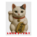 Recherche de mes charmes chanceux posters Maneki neko