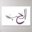 Recherche de amour arabe posters Calligraphie