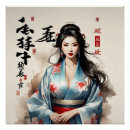 Recherche de calligraphie chinoise posters Peinture