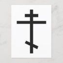 Recherche de orthodoxes cartes postales Religieux