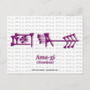 Recherche de cunéiforme cartes postales Sumerian