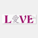 Recherche de love voiture autocollants Texte