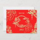 Recherche de nouvel an chinois cartes Asiatique