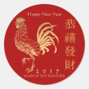 Recherche de new year autocollants Nouvel an chinois