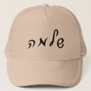 Recherche de hébreu casquettes Yiddish