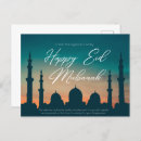 Recherche de salutation islamique cartes postales Eid