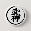 Recherche de bujinkan accessoires Kanji