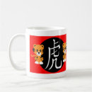 Recherche de tigre chinois tasses Nouvelle année lunaire