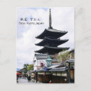 Recherche de kyoto cartes postales Gion