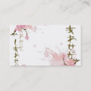 Recherche de le japon papier cartes visite Élégant