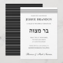 Recherche de garçon juif invitations Hébreux