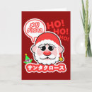 Recherche de kawaii noël cartes Santa claus