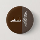 Recherche de l islam badges Palestine libre