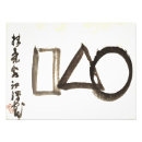 Recherche de peinture murale posters Pleine conscience