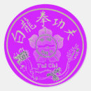 Recherche de kung fu autocollants Dragon