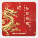 Recherche de chinese autocollants Nouvel an chinois
