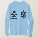 Recherche de gouverneur vêtements Président