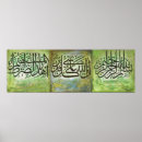 Recherche de l islam art Allah