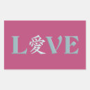 Recherche de kanjis autocollants Texte