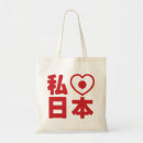 Recherche de le japon sacs Asiatique