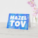 Recherche de mazel Bat mitzvah