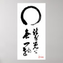 Recherche de zen enso posters Japonais