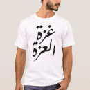 Recherche de gaza tshirts Jérusalem