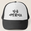 Recherche de la corée casquettes Coréen