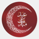 Recherche de eid fitr autocollants Islam
