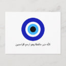 Recherche de hamsa cartes postales Arabe