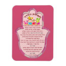 Recherche de hébreu magnets Juif