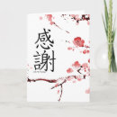 Recherche de asian vœux cartes Japanese