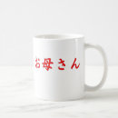 Recherche de hiragana tasses Le japon