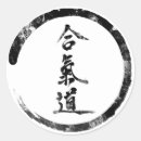 Recherche de martial arts autocollants Aikido