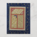 Recherche de texte arabe cartes postales Islamique