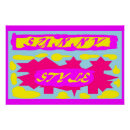 Recherche de couleur posters Pour enfants