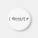 Recherche de plaisanterie magnets Amusant
