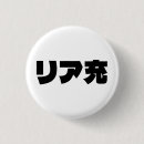 Recherche de norme badges Pour tous