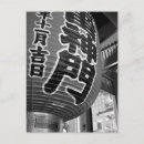 Recherche de asakusa cartes postales Temple