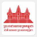 Recherche de angkor wat autocollants Phnom penh