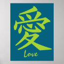 Recherche de japonais de kanji amour posters Chinois