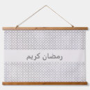Recherche de ramadan art Eid